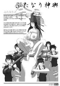 (Futaket 9) [Adeyaka Kunoichi-dan (Shiranui)] Futata Soukango