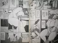 [Hachuu Rui] Biniku no mori