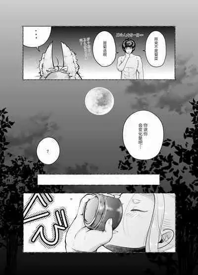 蜜月温泉円満勝負