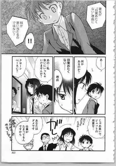 Transgenic Laboratory