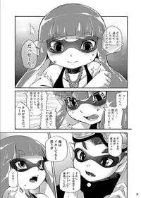 (C88) [Dogear (Inumimi Moeta)] Kimi Iro Ni Somare Sekai (Splatoon) [Sample]