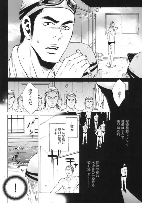 100 Man Mairu no Mizu no Soko