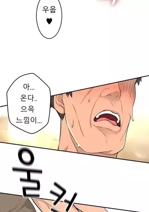 Tissue Thieves Ch.1-26