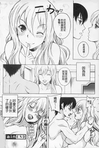 [Kusui Aruta] Kaikan Cherish! | 快感的真愛疼惜 [Chinese]