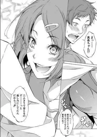 JK-tachi o Gouhouteki ni Haramase... ta!?