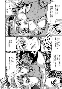 [Chiba Tetsutarou] COS tte Ageru!