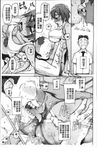 [Miito Shido] Zettai Jusei Namahame Shoujo [Chinese]