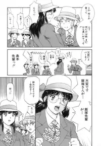 [Tenyou] Back All-right Mina-chan! 2