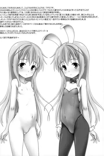 Nakadashi Punikko Time! KRR