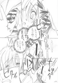 (C76) [Million Bank] Honogurai Taku no Shita Kara (Hayate no Gotoku!)