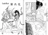 [Mii Akira] Lunatic Night 1