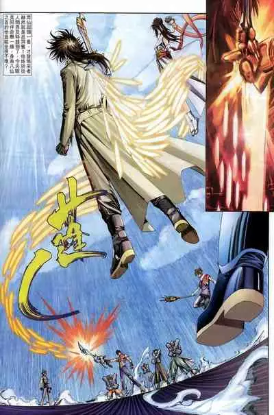 The Eight Immortals Saint Legend