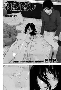 [Shikishiro Konomi] Netoraserare Ch. 23 (Namaiki! 2016-02) [Chinese] [濛濛1汉化]
