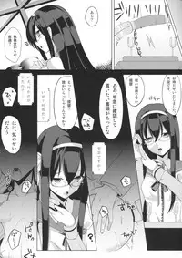 (C87) [Sakura Garden (Shirosuzu)] Ama×ama (Kantai Collection -KanColle-)