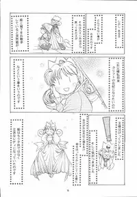 [SFT (Kawakami Takashi, Itou Nozomi)] Maichingu Alena (Dragon Quest IV)