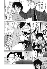 [Mitamori Tatsuya] Sarakuru Vol. 1 Reprint