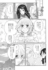 [Inochi Wazuka] Onna Saoshi