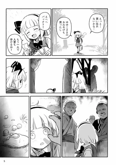 Abunai Yo! Youmu-chan!