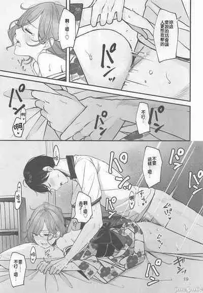 Natsu no Yoru no Nostalgia