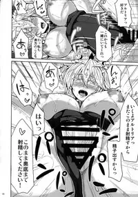 (C93) [Ashima Sandou (Ashima Takumi)] Chichiue to Ichaicha Shitai! (Fate/Grand Order)