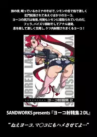 (C78) [SANDWORKS (Suna)] Yoko Shasei Shuu 3 (Tengen Toppa Gurren Lagann)