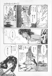 [Asagiri Yuu] Midnight Panther Volume 1 JPN