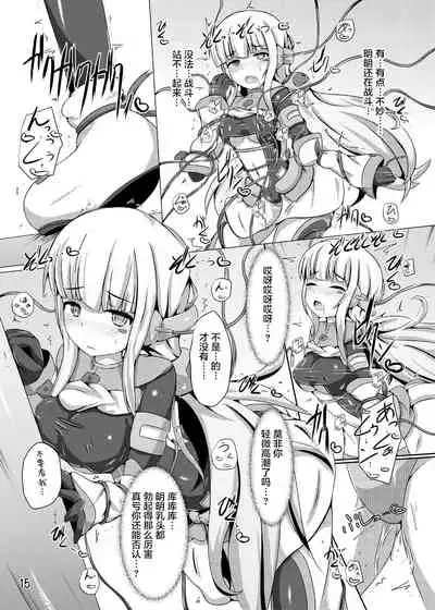 Karen Kishou Quarta Ametus #8