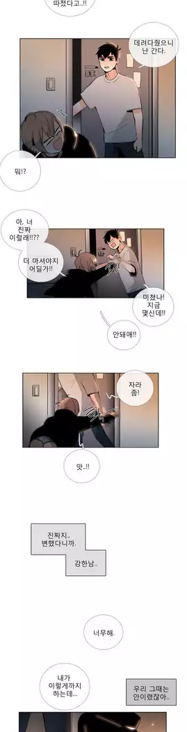 Talk to Me Ch.0-39