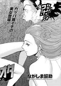 Action Pizazz DX 2015-08 [Digital]