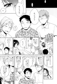 [Inuboshi] Tsukimisou no Akari