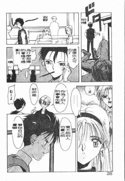 -Demo I Desu Suki Damon