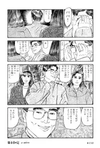 [Takashi Ishii] Maraque