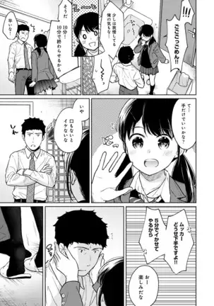1LDK+JK Ikinari Doukyo? Micchaku!? Hatsu Ecchi!!? Ch. 1-25