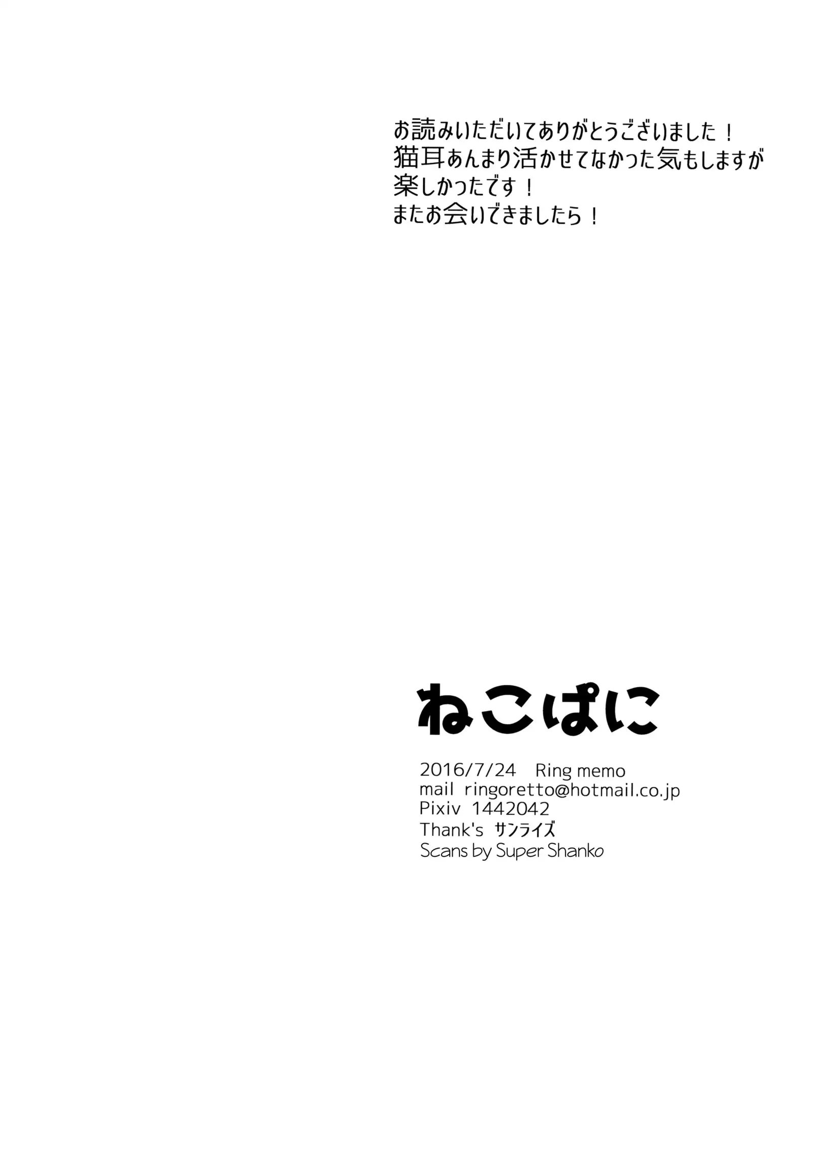 Neko Panic | KITTY PANIC!