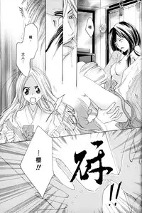 [TY-Kite] Itoshi wo Tome - Kimi ga Kokoro wa (Yuri) (Chinese)