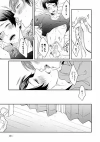 [Anthology] EROTORO R18 ~Hatsukoi~