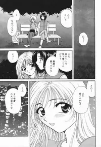 [Hirose Miho] Atsui Mune Sawagi