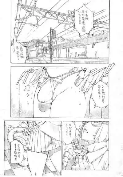 (C80) [Sol.i.taire-Publishing (Akai Masaaki)] HEART&BODY.24LE Chikan