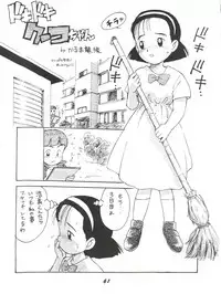 (CR15) [Karumaya (Karma Tatsurou)] Kaniku (Various)