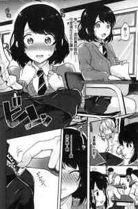 [Sendou Hachi] Kowashite Asobo Tomodachiippai [Chinese]