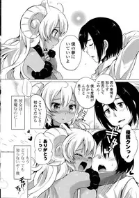 COMIC Potpourri Club 2014-12