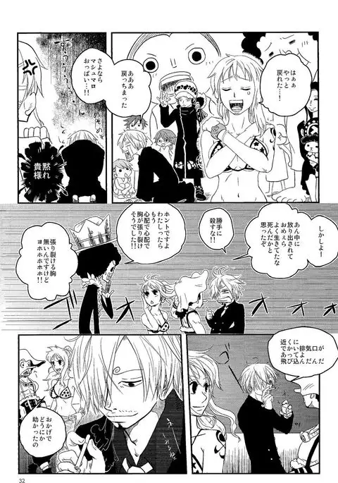 Kare to Kanojo no Hoken Taiiku