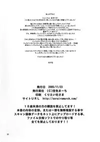 [Sorairo March (Narusawa Sora)] Sairoku Symphonia (Tales of Symphonia)