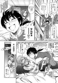 [DISTANCE] HHH Triple H [Decensored]