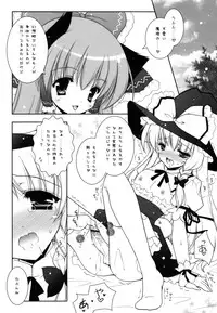 (C80) [Shigunyan (Shigunyan)] Touhou Shungi (Touhou Project)