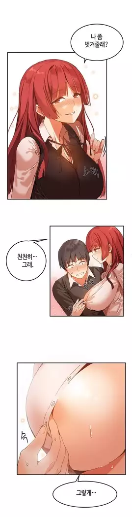 Hari's Lumpy Sharehouse Ch.0-23