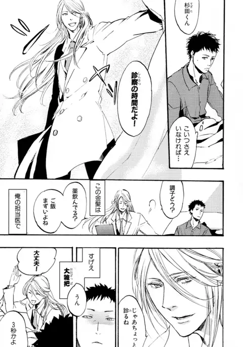 b-BOY Phoenix Vol.11 Shiroisha Tokushuu