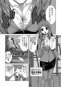 [Kakashi Asahiro] Do-M Kazoku Keikaku [Digital]