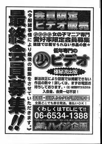 Men's Dolphin 2001-02-01 Vol.18