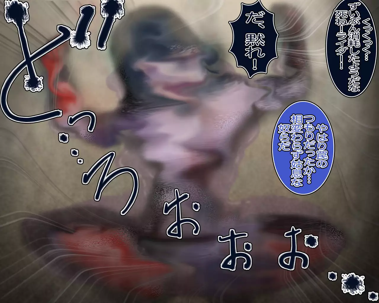 Seisai! Aku no Onna Kanbu